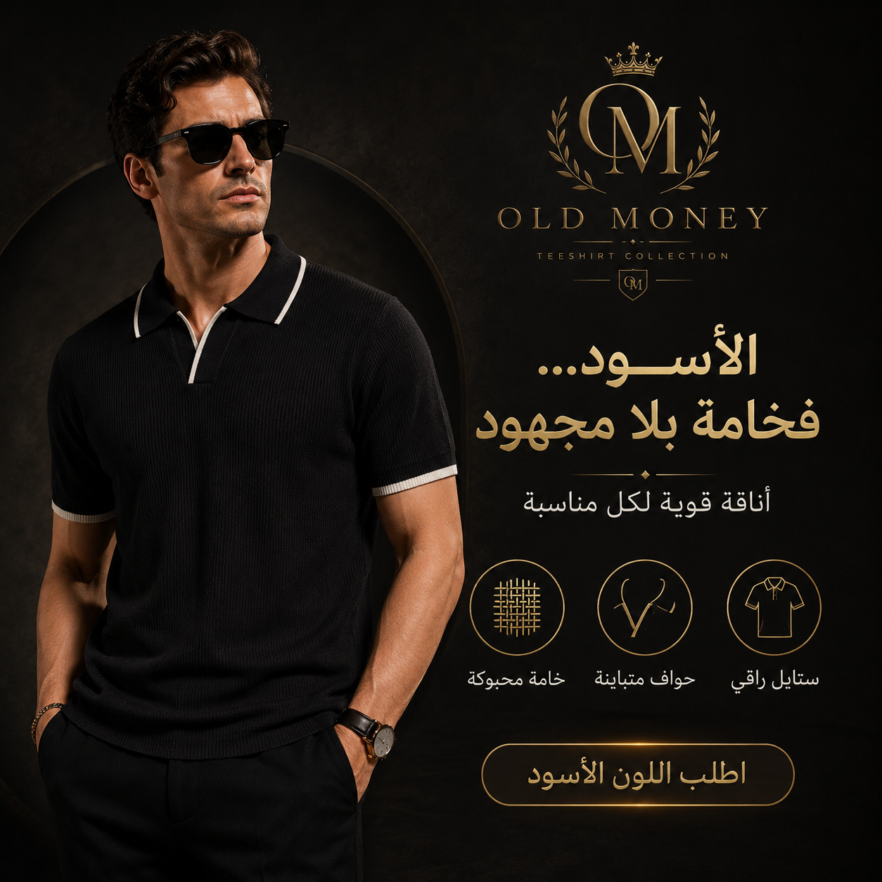 بولو OLDMONEY فاخر